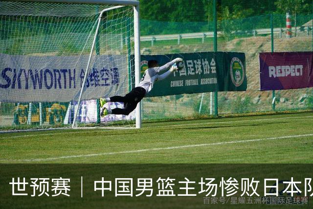世预赛｜中国男篮主场惨败日本队 末轮只有取胜一条路可走