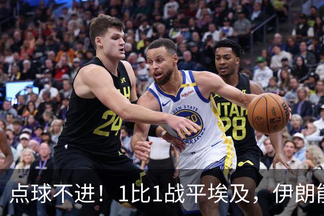 点球不进！1比1战平埃及，伊朗能否晋级只能留给命运